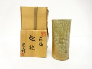 高野栄太郎造　旅枕　掛花入